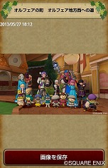 画像ギャラリー No.006のサムネイル画像 / 「ドラゴンクエストX 冒険者のおでかけ便利ツール」のiPhone版が配信スタート。出先でも旅人バザーをチェックしよう