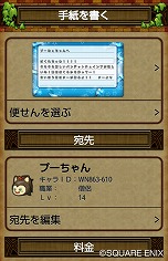 画像ギャラリー No.007のサムネイル画像 / 「ドラゴンクエストX 冒険者のおでかけ便利ツール」のiPhone版が配信スタート。出先でも旅人バザーをチェックしよう