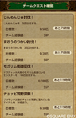 画像ギャラリー No.003のサムネイル画像 / 「ドラゴンクエストX 冒険者のおでかけ便利ツール」のアップデートが実施。有料の「ジェム」を使う「プレミアムコンシェルジュ」など7機能が追加