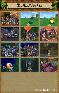 ドラゴンクエストX 冒険者のおでかけ便利ツール