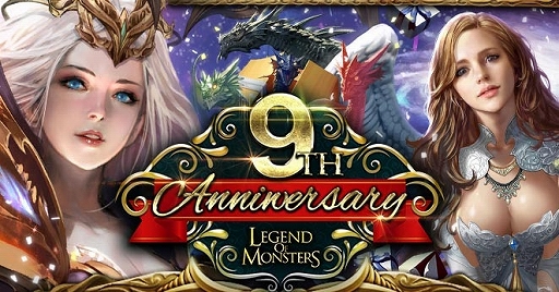 画像ギャラリー No.001のサムネイル画像 / 「レジェンドオブモンスターズ」,999Gemsプレゼントなど9周年を記念したキャンペーンを開催