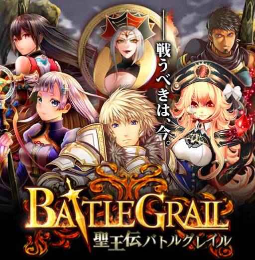 画像ギャラリー No.001のサムネイル画像 / 「聖王伝バトルグレイル」がヤマダゲームで配信。記念キャンペーンも実施