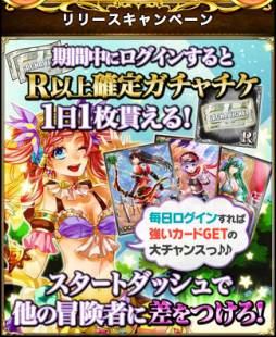 画像ギャラリー No.005のサムネイル画像 / 「聖王伝バトルグレイル」がヤマダゲームで配信。記念キャンペーンも実施