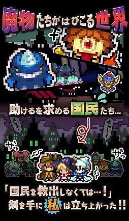 画像ギャラリー No.001のサムネイル画像 / スマホ向けRPG「ここで死ぬわけにはいかない」がiOS向けに配信開始