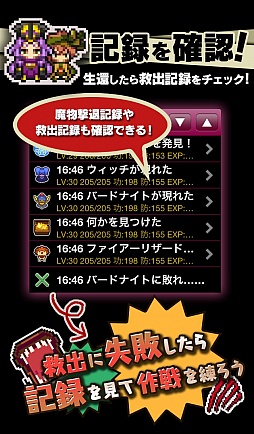 画像ギャラリー No.003のサムネイル画像 / スマホ向けRPG「ここで死ぬわけにはいかない」がiOS向けに配信開始