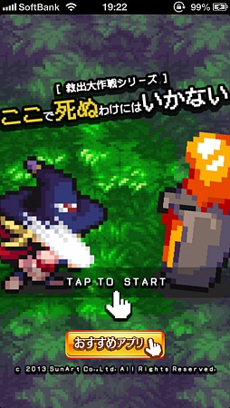 画像ギャラリー No.001のサムネイル画像 / 放置ゲームに重厚なストーリーを。スマートフォン向け放置型RPG「ここで死ぬわけにはいかない」を紹介する「(ほぼ)日刊スマホゲーム通信」第310回