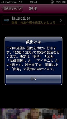 画像ギャラリー No.002のサムネイル画像 / 放置ゲームに重厚なストーリーを。スマートフォン向け放置型RPG「ここで死ぬわけにはいかない」を紹介する「(ほぼ)日刊スマホゲーム通信」第310回