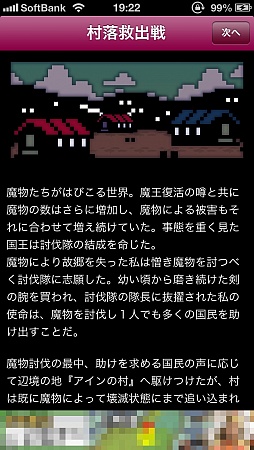 画像ギャラリー No.003のサムネイル画像 / 放置ゲームに重厚なストーリーを。スマートフォン向け放置型RPG「ここで死ぬわけにはいかない」を紹介する「(ほぼ)日刊スマホゲーム通信」第310回