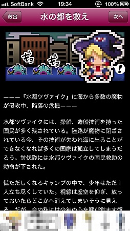 放置ゲームに重厚なストーリーを スマートフォン向け放置型rpg ここで死ぬわけにはいかない を紹介する ほぼ 日刊スマホゲーム通信 第310回