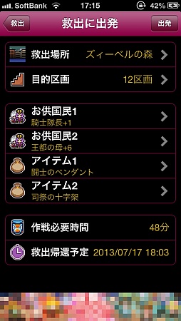 画像ギャラリー No.009のサムネイル画像 / 放置ゲームに重厚なストーリーを。スマートフォン向け放置型RPG「ここで死ぬわけにはいかない」を紹介する「(ほぼ)日刊スマホゲーム通信」第310回