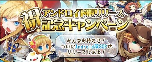 画像ギャラリー No.002のサムネイル画像 / 「SWORD OF PHANTASIA」,Android版が配信開始。記念キャンペーン実施