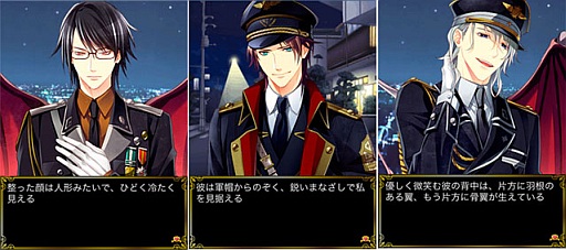 画像ギャラリー No.003のサムネイル画像 / 女性向け恋愛SLG「イケメン悪魔シークレットサービス」がGREEで配信に