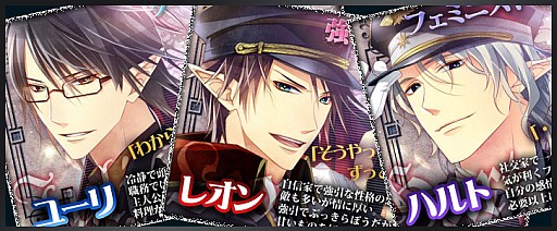 画像ギャラリー No.005のサムネイル画像 / 女性向け恋愛SLG「イケメン悪魔シークレットサービス」がGREEで配信に