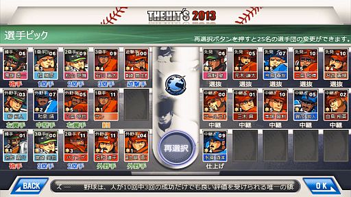 ���������꡼ No.005�Υ���ͥ������ / �ץ���屿��SLG��THE HIT��S 2013�פ��ۿ����ڥʥ�ȥ졼�������Ƥ��褦