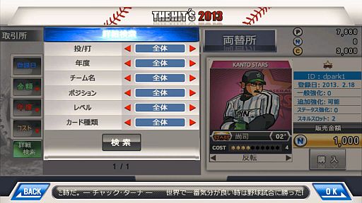 ���������꡼ No.011�Υ���ͥ������ / �ץ���屿��SLG��THE HIT��S 2013�פ��ۿ����ڥʥ�ȥ졼�������Ƥ��褦