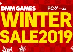 DMM GAMESで「ウィンターセール2019」が開催。「キングダムカム・デリバランス」など400本のPCゲームが対象
