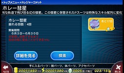 ꡼ No.036 | PR۱ˤΤӤ衪֥ӥåĥեƥפǡޤ̱󤷤褦