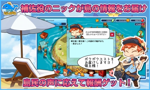 画像ギャラリー No.003のサムネイル画像 / 「ファンシーアイランド」がGoogle Playに登場。最高の楽園を作ろう