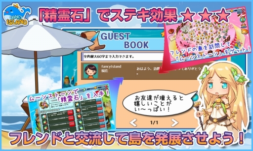 画像ギャラリー No.004のサムネイル画像 / 「ファンシーアイランド」がGoogle Playに登場。最高の楽園を作ろう