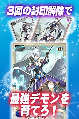 画像ギャラリー No.004のサムネイル画像 / Android版「デモンズトリガー」配信中。「サモマス」に新キャラ“エリス”が登場