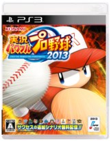 画像ギャラリー No.001のサムネイル画像 / 「実況パワフルプロ野球2013」の発売日が10月24日に決定。高校野球に舞台を移すサクセスモードの情報が公開に