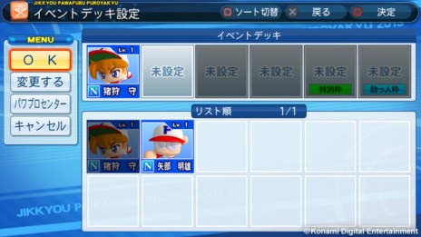 画像ギャラリー No.011のサムネイル画像 / 「実況パワフルプロ野球2013」の発売日が10月24日に決定。高校野球に舞台を移すサクセスモードの情報が公開に