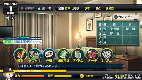 ꡼ No.004 | ּ¶ѥեץ2013סޥɡ֤Ǥפɲäۤʥ˥塼뤬Ԥ֥ޥ饤աץ⡼ɤο󤬸