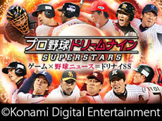 画像ギャラリー No.002のサムネイル画像 / 「実況パワフルプロ野球2013」が本日発売。2013年度のペナントレース終了時のデータにアップデートして,白熱した試合を楽しもう