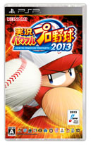 画像ギャラリー No.013のサムネイル画像 / 「実況パワフルプロ野球2013」が本日発売。2013年度のペナントレース終了時のデータにアップデートして,白熱した試合を楽しもう