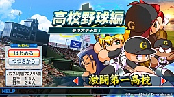 画像ギャラリー No.006のサムネイル画像 / 「パワプロ2013」選手データをアップデート。サクセスの追加シナリオも配信