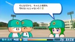 画像ギャラリー No.008のサムネイル画像 / 「実況パワフルプロ野球2013」,追加シナリオ第2弾「駈杜高校」編が本日配信。「調査」コマンドで学校の謎を解き明かそう