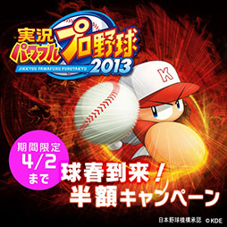 ������#004�Υ���ͥ���/�ּ¶��ѥ�ե�ץ����2013�ס�DL�Ǥ�Ⱦ�ۥ����뤬������������