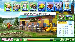 画像集#002のサムネイル/「パワプロ2013」,農業・芸能が重要な新シナリオ「芸農大附属高校」編を配信