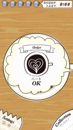 画像ギャラリー No.007のサムネイル画像 / スマホ向け「笑ッテ★ラテアート」が配信に。簡単操作でラテアートを作ろう