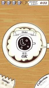 画像ギャラリー No.015のサムネイル画像 / スマホ向け「笑ッテ★ラテアート」が配信に。簡単操作でラテアートを作ろう