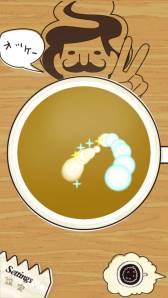 画像ギャラリー No.016のサムネイル画像 / スマホ向け「笑ッテ★ラテアート」が配信に。簡単操作でラテアートを作ろう