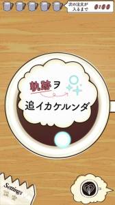 画像ギャラリー No.017のサムネイル画像 / スマホ向け「笑ッテ★ラテアート」が配信に。簡単操作でラテアートを作ろう