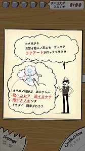 画像ギャラリー No.018のサムネイル画像 / スマホ向け「笑ッテ★ラテアート」が配信に。簡単操作でラテアートを作ろう