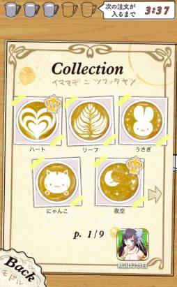 画像ギャラリー No.019のサムネイル画像 / スマホ向け「笑ッテ★ラテアート」が配信に。簡単操作でラテアートを作ろう