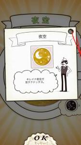 画像ギャラリー No.020のサムネイル画像 / スマホ向け「笑ッテ★ラテアート」が配信に。簡単操作でラテアートを作ろう