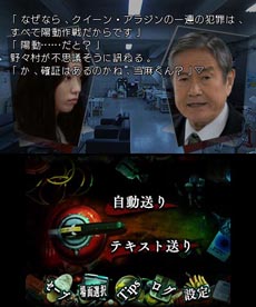 画像ギャラリー No.002のサムネイル画像 / 刑事ドラマ「SPEC」が初のゲーム化。3DS用アドベンチャー「SPEC〜干〜」が10月3日に発売決定。原作ドラマの未公開エピソードを楽しめる