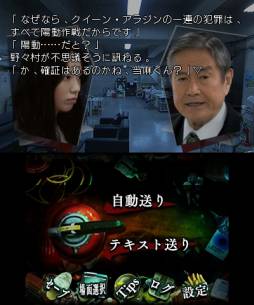 画像ギャラリー No.002のサムネイル画像 / 「SPEC〜干〜」のプロモーションムービーが公式サイトで公開に