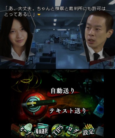 画像ギャラリー No.002のサムネイル画像 / 人気ドラマをゲーム化。「SPEC〜干〜」の公式サイトで最新TVCMが公開に