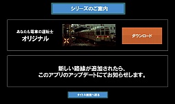 ���������꡼ No.010�Υ���ͥ������ / ����ǥ��饤�餹��ͤˡ�Android�����żֱ�ž���ߥ�졼�����֤��ʤ����ż֤α�ž�� part2�פ�Ҳ𤹤�֡ʤۤܡ��������ޥۥ������̿�����287��