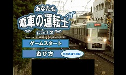 ���ʤ����ż֤α�ž�Ρ�part2