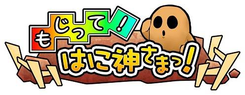 ���������꡼ No.002�Υ���ͥ������ / ʸ���ѥ��륲����֤⤸�äơ��Ϥ˿����ޤá��פ�Google Play���о�