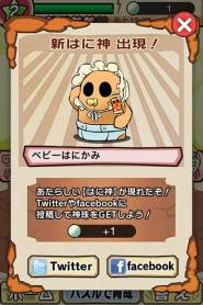 ���������꡼ No.004�Υ���ͥ������ / ʸ���ѥ��륲����֤⤸�äơ��Ϥ˿����ޤá��פ�Google Play���о�