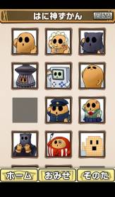 ���������꡼ No.005�Υ���ͥ������ / ʸ���ѥ��륲����֤⤸�äơ��Ϥ˿����ޤá��פ�Google Play���о�