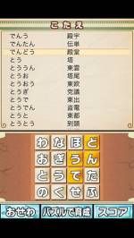 ���������꡼ No.006�Υ���ͥ������ / ʸ���ѥ��륲����֤⤸�äơ��Ϥ˿����ޤá��פ�Google Play���о�