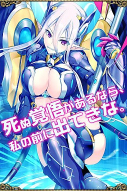 永劫のヴィーナスギア